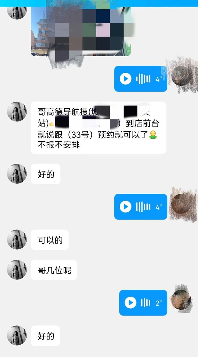 Bsport体育晋城竟有高端男士私密SPA会所？果然暗藏猫腻24人已被抓！(图3)