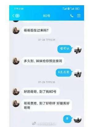 Bsport体育“高端男士私密SPA会所你懂的”多名男子进别墅体验“特殊服务”最后却是正规按摩(图2)