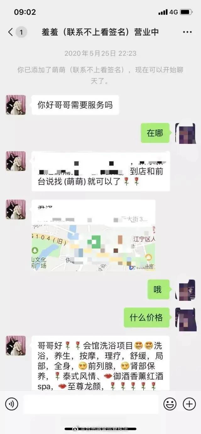 Bsport体育“高端男士私密SPA会所你懂的”多名男子进别墅体验“特殊服务”最后却是正规按摩(图1)