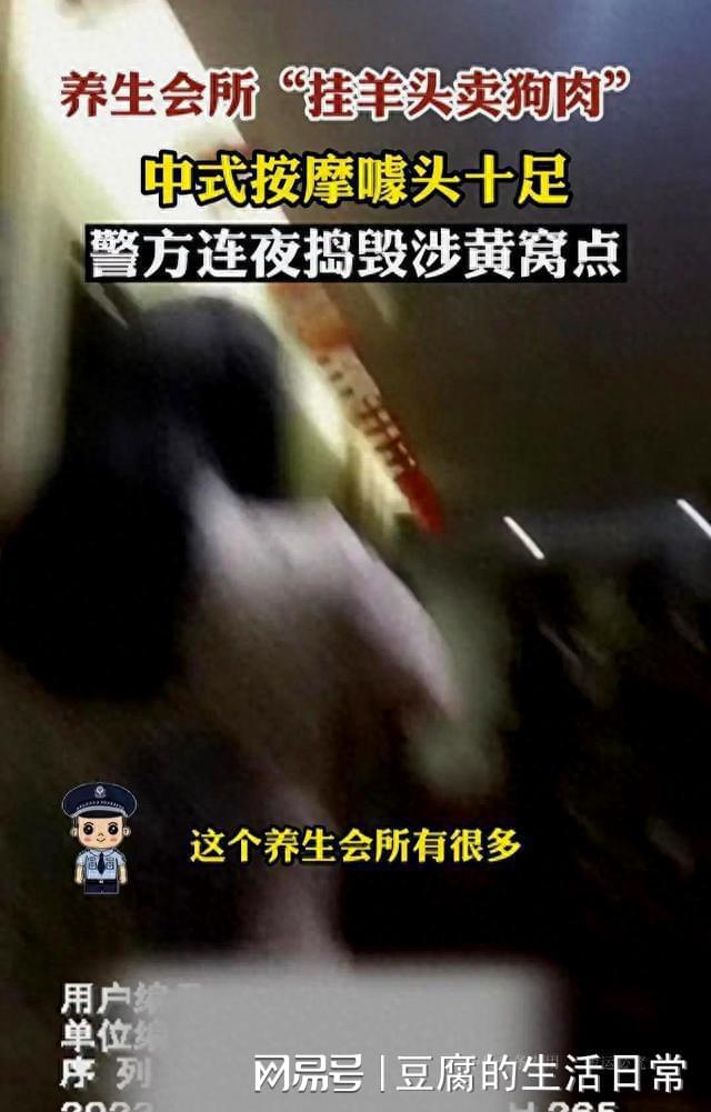 一养生会所涉黄卖淫！中式按摩噱头十足警方连夜捣毁涉黄窝点！Bsport体育(图2)