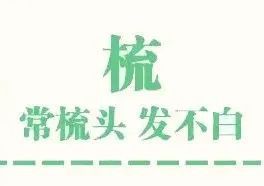 国家中医局推荐：这Bsport体育10个保健小动作防病、抗衰、长寿！(图2)