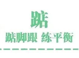 国家中医局推荐：这Bsport体育10个保健小动作防病、抗衰、长寿！(图10)