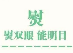 国家中医局推荐：这Bsport体育10个保健小动作防病、抗衰、长寿！(图4)