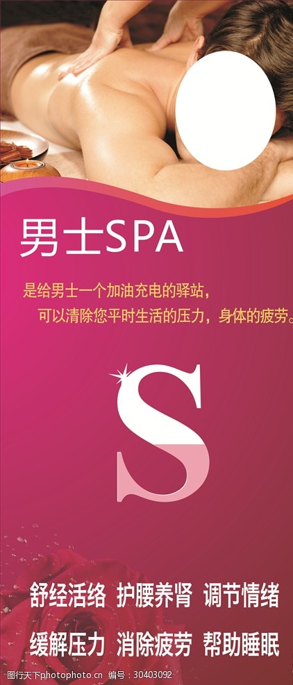 男士spa不光是为了美Bsport体育！西安超完整男士享受SPA服务流程！