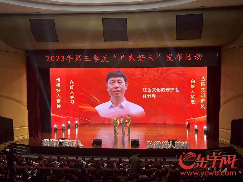 2023年第三季度“广东Bsport体育好人”公布来一起聆听他们的感人故事(图3)