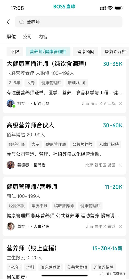 Bsport体育中医健康管理师一个800万人才缺口的行业！报名点击进群？限时领取2000元补贴！(图2)