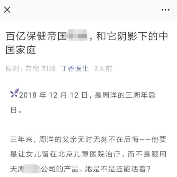 “火烧、按摩胸部Bsport体育”黑色疗法曝光震惊全网：多少人毁在这里(图6)