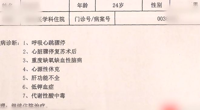 Bsport体育男子在按摩店昏迷不醒家属起诉同事和店家索赔70万(图5)