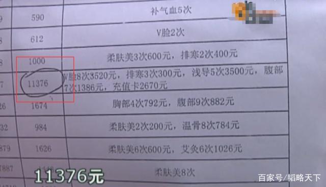 Bsport体育：女子在养生会所充值四五万事后会所关门：给她5张健身卡(图2)