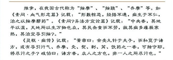 Bsport体育：保健按摩和中医康复推拿按摩的区别？中医康复推拿对治疗疾病有效吗？(图2)