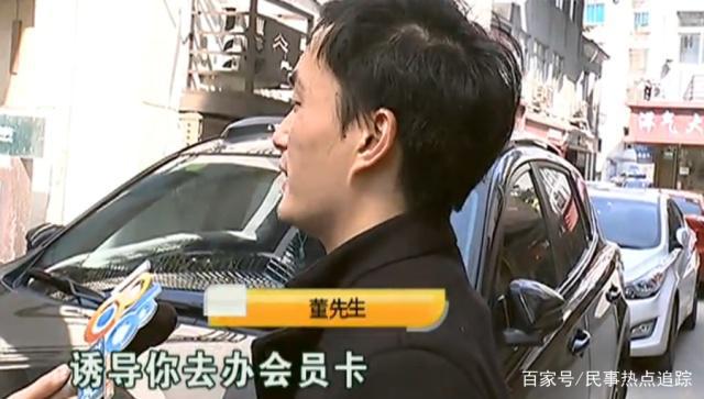 Bsport体育：养生会所提供“特色服务”男子花1万办卡曝光：一次比一次贵(图4)